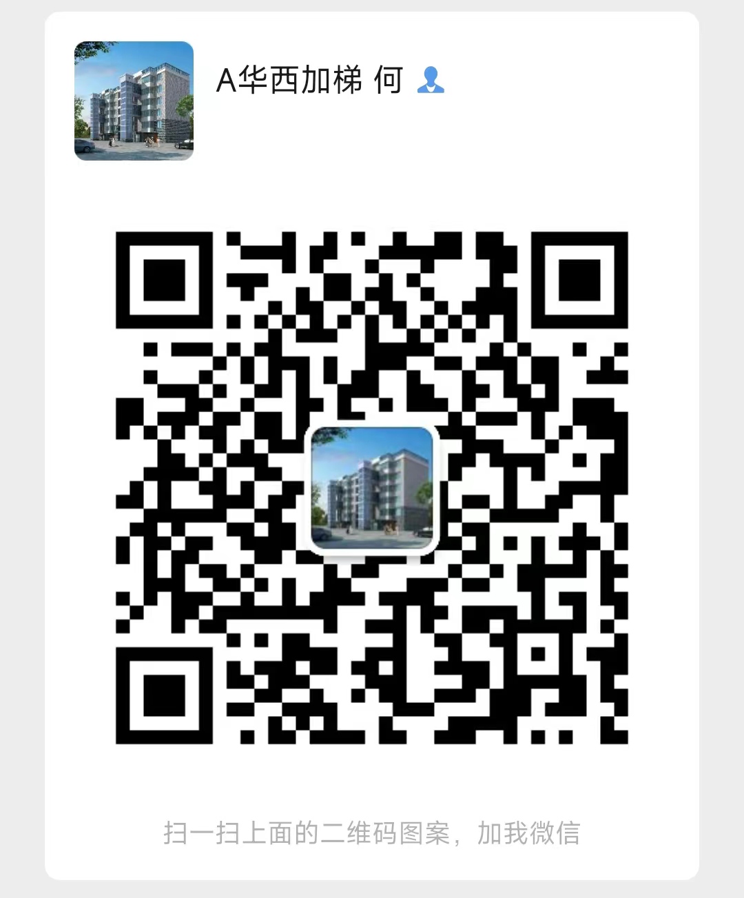 四川省第三建筑工程有限公司 微信二维码