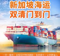新加坡专线物流服务，广州海运到新加坡要多长？