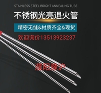 不锈钢电解抛光EP管