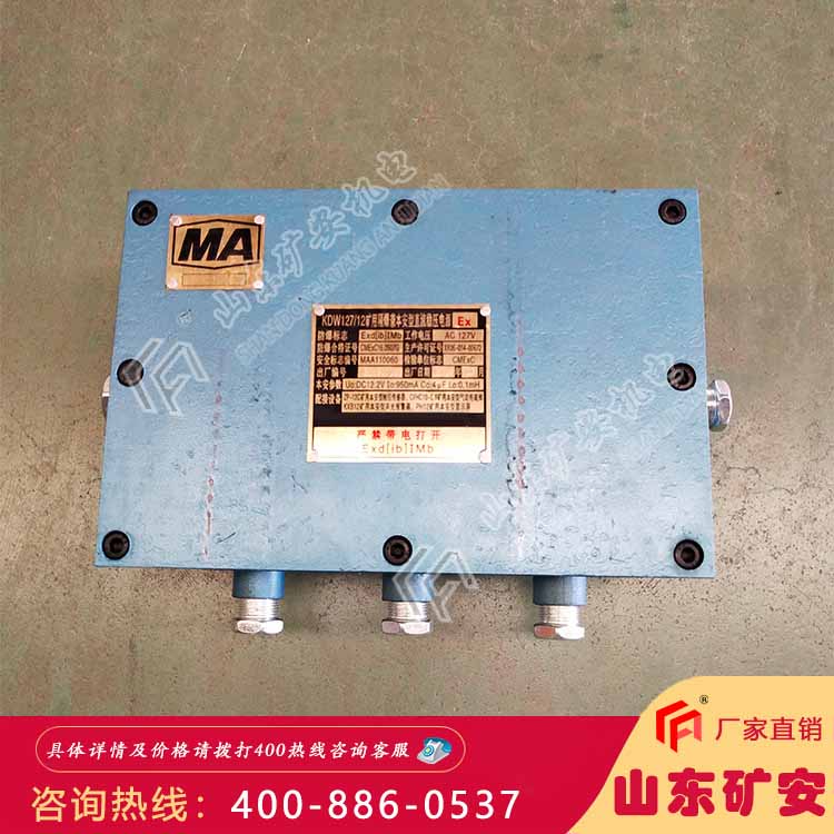 KDW127/12矿用隔爆兼本安型直流稳压电源实用可靠