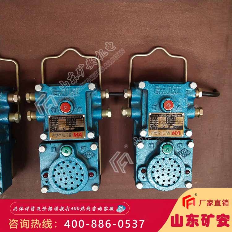 KXH127矿用隔爆兼本安型通讯声光信号器 使用方便