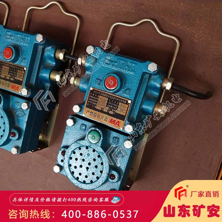  矿用声光信号器