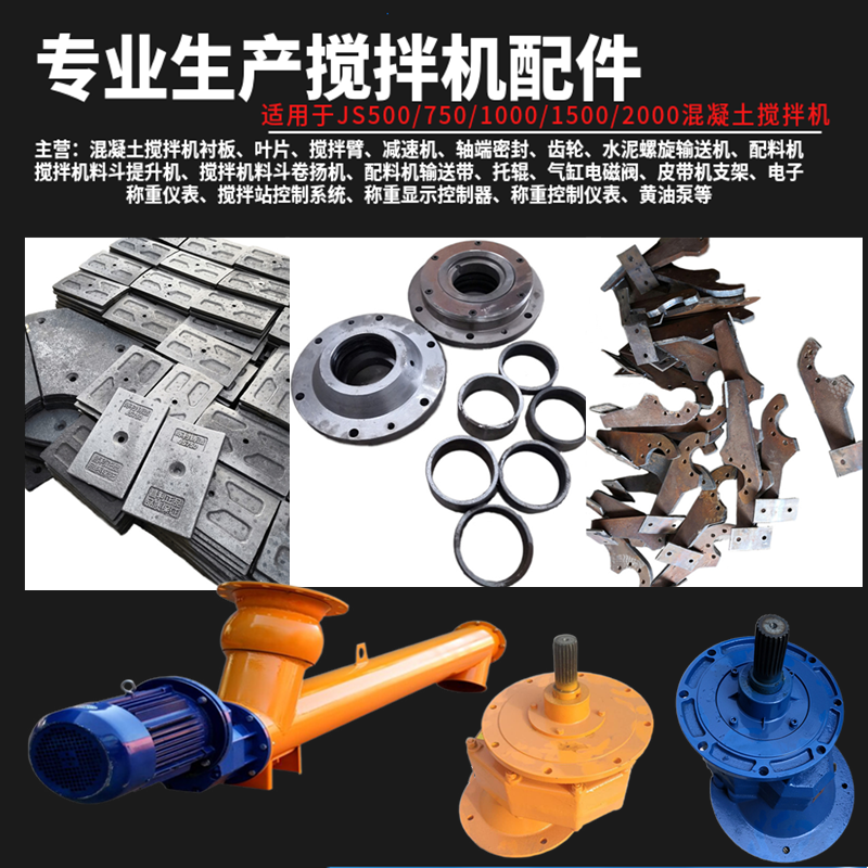 郑州盛隆建筑机械有限公司 主营产品