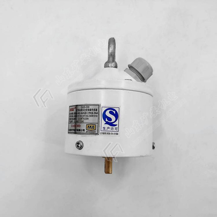GUD-330本质安全型堆煤传感器 使用灵活