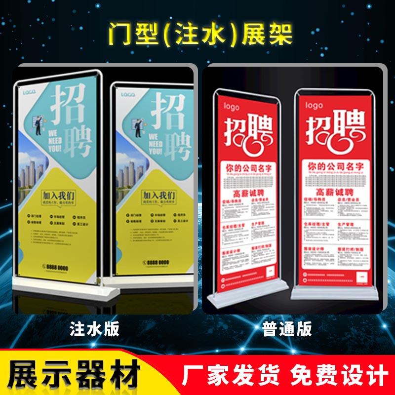 佛山喷画制作厂家/佛山X展架写真制作/佛山门型展架制作厂家/佛山易拉宝批发厂家
