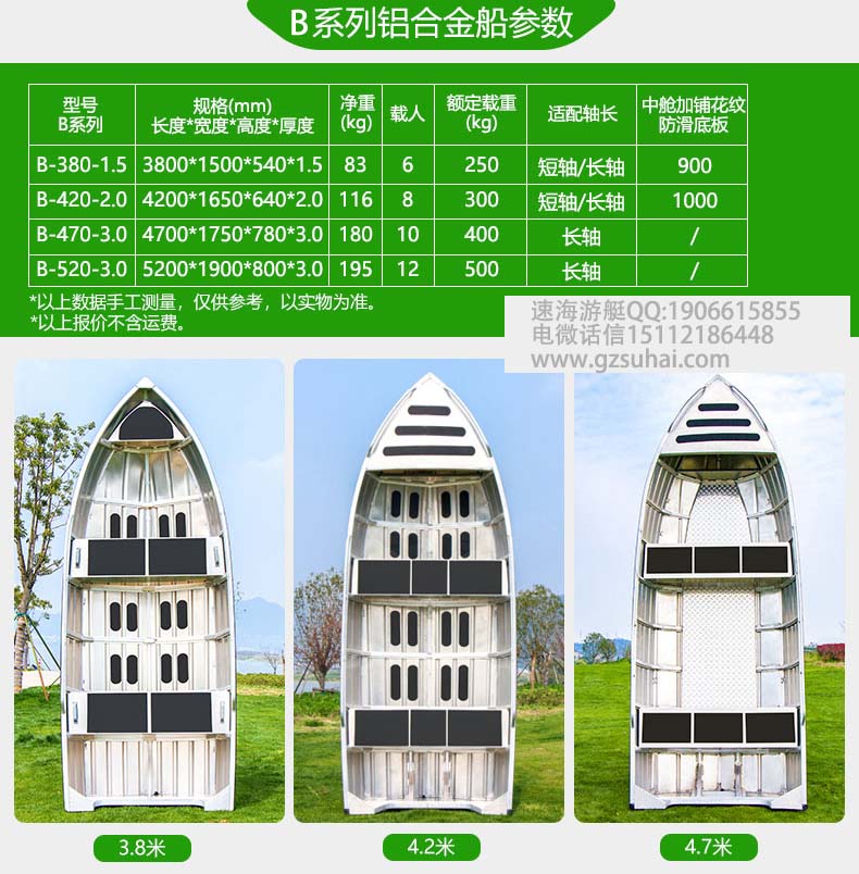 铝合金V型船底打鱼船,路亚钓鱼船