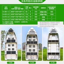 铝合金V型船底打鱼船,路亚钓鱼船