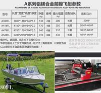 广东铝镁合金船厂,速海游艇铝合金冲锋舟