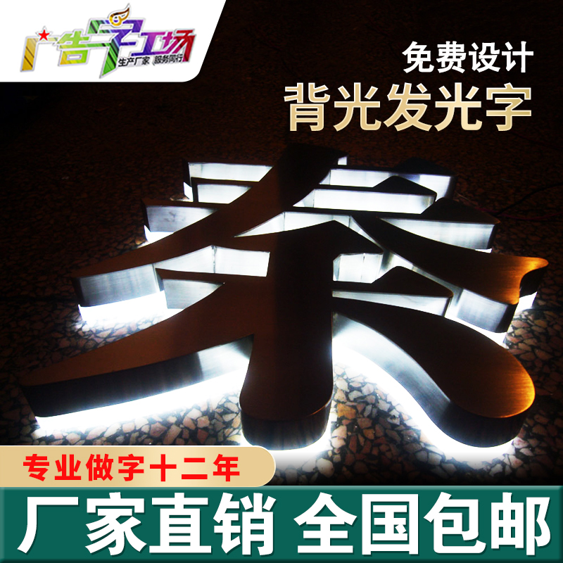 佛山特大LED发光字制作厂家/楼顶特大发光字厂家/立体造型字厂家/酒店发光字制作/佛山LED发光字厂