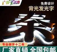 佛山特大LED发光字制作厂家/楼顶特大发光字厂家/立体造型字厂家/酒店发光字制作/佛山LED发光字厂
