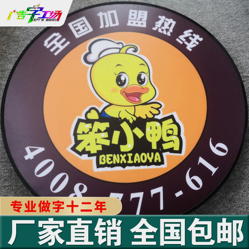 佛山亚克力平面发光字/盖板发光字/门头发光字/佛山门头招牌字/佛山招牌设计定制/佛山发光字生产厂家