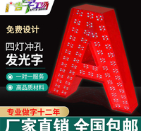 佛山冲孔发光字制作/佛山点陈发光字厂家/佛山外露灯珠发光字制作/楼顶发光字制作厂家/楼顶特大发光字制
