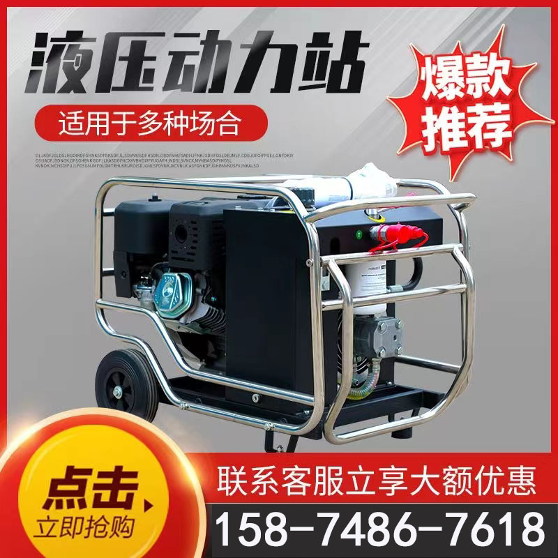 威平WP13-30液压动力泵站 混凝土破拆工具 液压渣浆泵