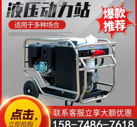 威平WP13-30液压动力泵站 混凝土破拆工具 液压渣浆泵