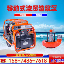 威平WPP-80液压渣浆泵