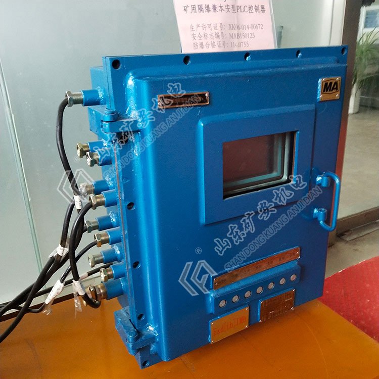 KXJ127矿用隔爆兼本安型PLC控制器