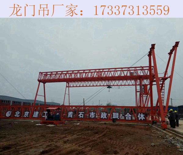 贵州安顺龙门吊厂家实际操作说明