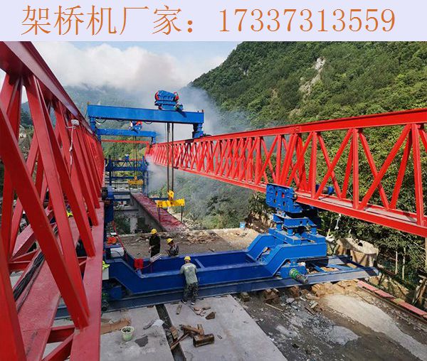 湖北黄冈自平衡架桥机厂家操作过程中