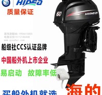 海的牌6匹船用挂机,二冲程船外机批发售后
