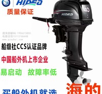 海的2冲程4.8匹舷外机,冲锋舟动力船外机