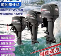 海的9.8马力船外机,2冲船用马达,汽油推进器