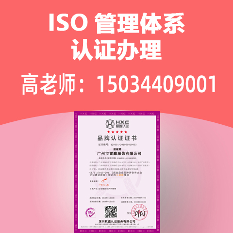 江西ISO27001认证福建ISO认证天津三体系浙江服务认证