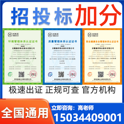 天津五星售后服务认证ISO认证办理条件