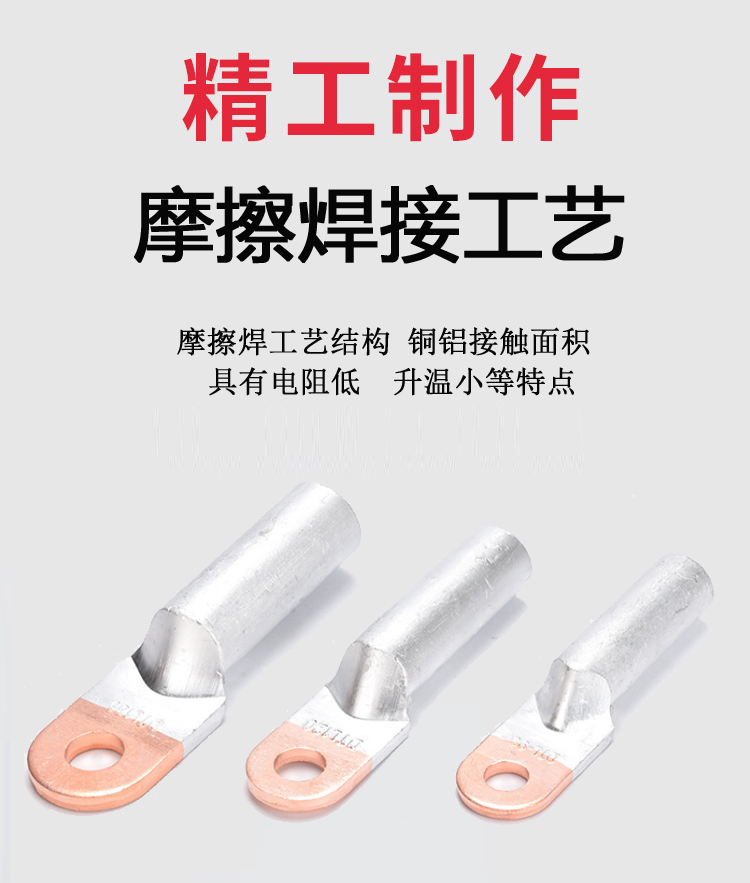 广卓铜铝鼻DTL-95/120/150/185/300双孔铜铝过渡接头 