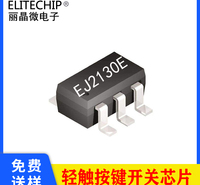 高低电平单按键轻触开关IC SOT23-6一键开关机芯片 6脚开关电源芯片