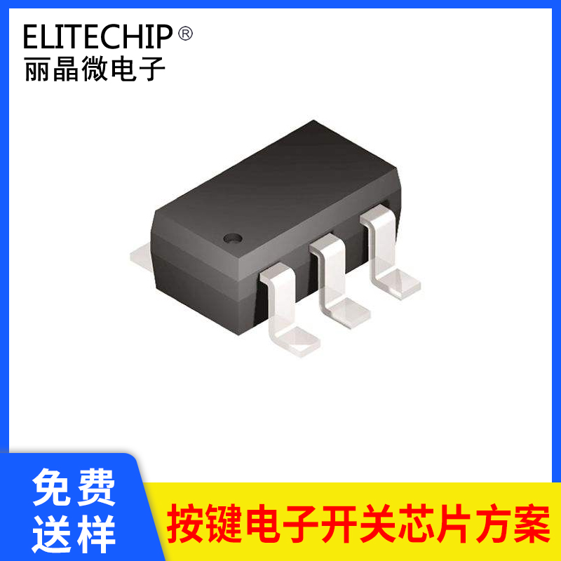 六角贴片开关电源芯片 轻触按键开关IC 长按1.5秒延时开关芯片