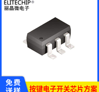 六角贴片开关电源芯片 轻触按键开关IC 长按1.5秒延时开关芯片