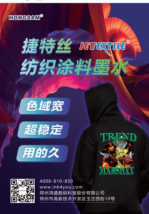 棉布数码印花要用什么墨水？