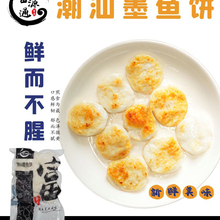 潮汕墨鱼饼 源头工厂发货