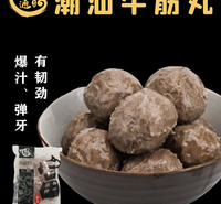 潮汕牛筋丸 手工制作 源头工厂发货