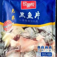 免浆黑鱼片 工厂直供批发
