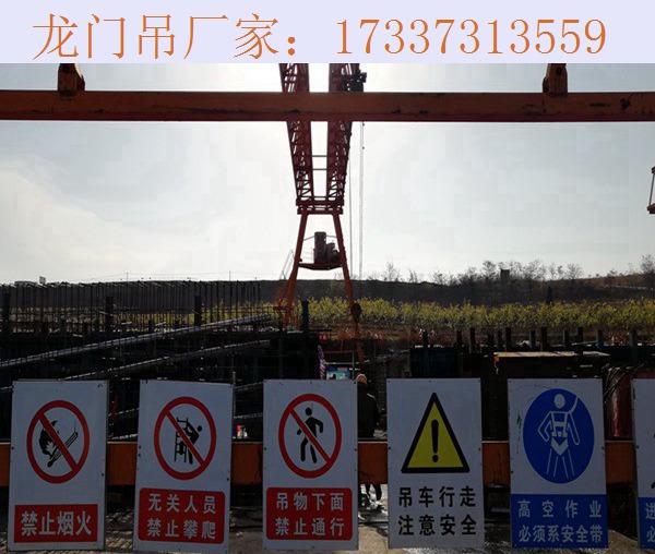 河北张家口龙门吊厂家从用户的利益出发