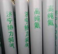 济宁协力气体 供应高纯氦气 气球充装5个9氦气