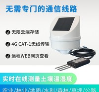 无线土壤水分传感器自带太阳能供电4g通讯