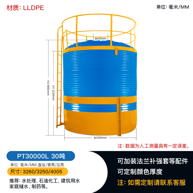 30吨PE水箱 农业灌溉塑料水塔 森林防火抗旱储水罐