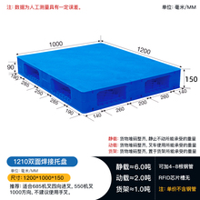 1210平板双面焊接塑料托盘 粮油水泥行业垫仓板