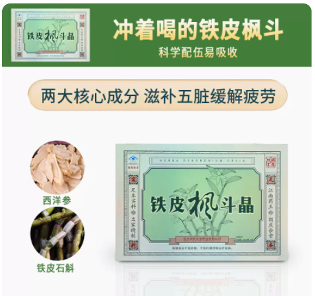 杭州胡庆余堂铁皮枫斗晶全国招商招代理，产品品类众多欢迎咨询