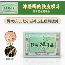 杭州胡庆余堂铁皮枫斗晶全国招商招代理，产品品类众多欢迎咨询