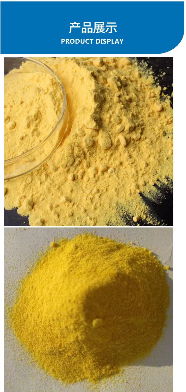 聚合氯化铝铁（PAC）是由铝盐和铁盐混凝水解而成一种无机高分子混凝剂