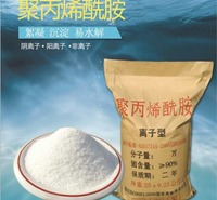 阳离子聚丙烯酰胺 PAM 泥水沉淀剂 沉淀速度快 污水絮凝剂