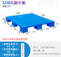 九脚塑料托盘  南昌托盘厂家   供应仓储周转业塑料垫板   轻型货物防潮栈板