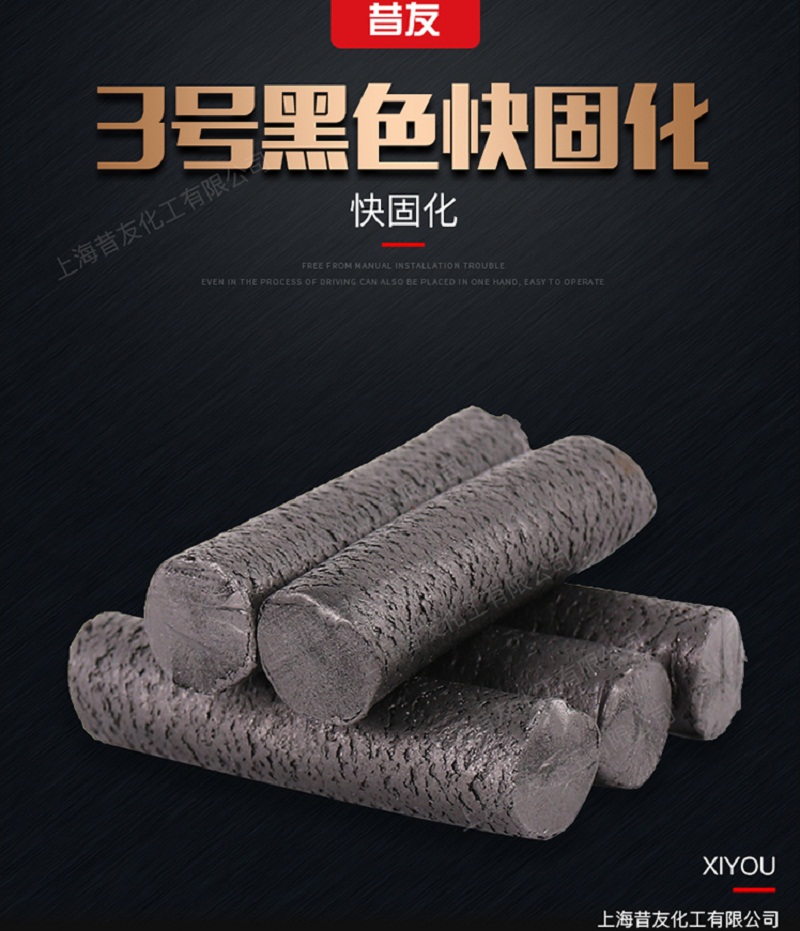 昔友3#带压堵漏胶棒带压密封注射填料堵漏剂烘缸胶棒昔友牌