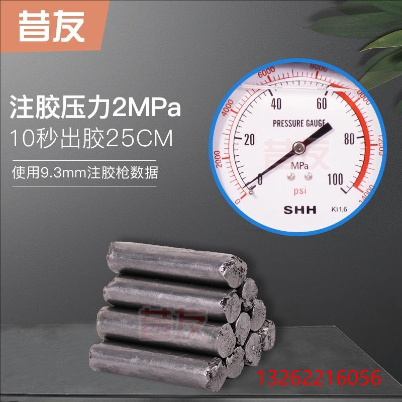 石墨胶棒20mm*85mm