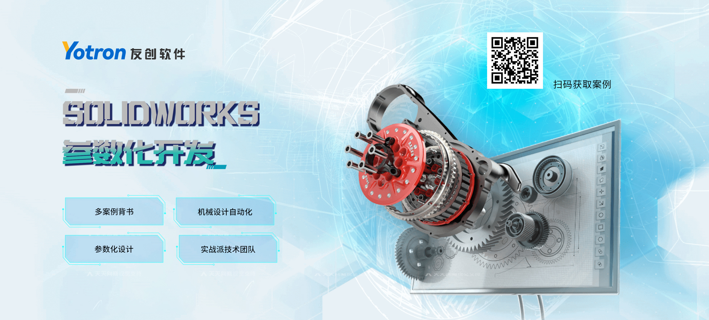 SolidWorks参数化二次开发| 青岛友创软件