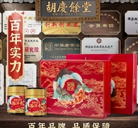 杭州胡庆余堂西洋参礼盒国风节日礼品礼赠团购批发渠道招商