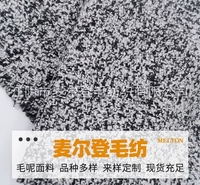 新款羊绒布料供应 纯羊毛精纺面料 双面羊绒加工销售 纹理清晰